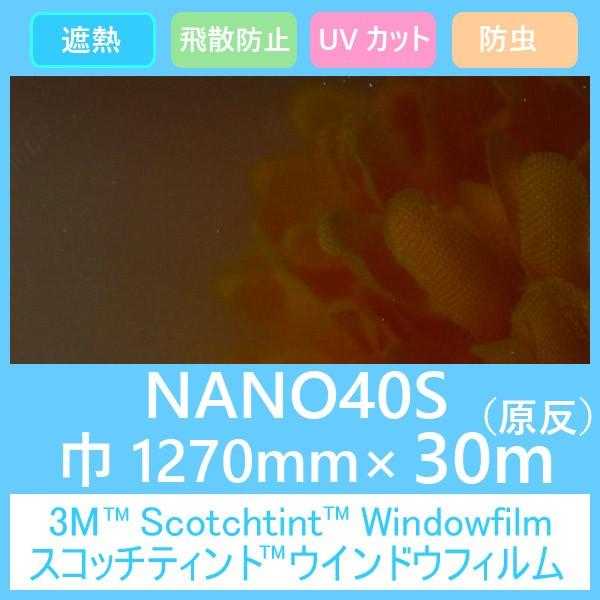 KXtB  UVJbg Uh~ ՔM h  ډB }`C[NANOV[Y NANO40S (imSOSj 1270mm×30m 1{ \pKXtB