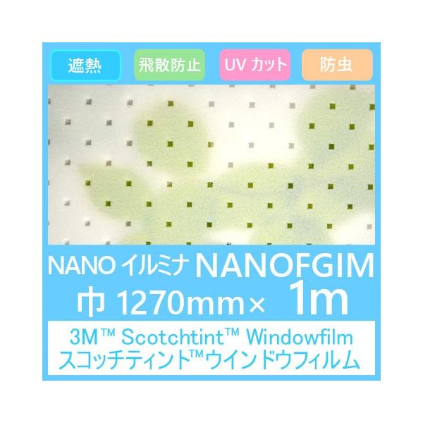 KXtB  ډB ՔM h hbgV[g  NANOFGIM  (NANOC~ij1270mmx1mi\p)UVJbg Uh~ Ռ h