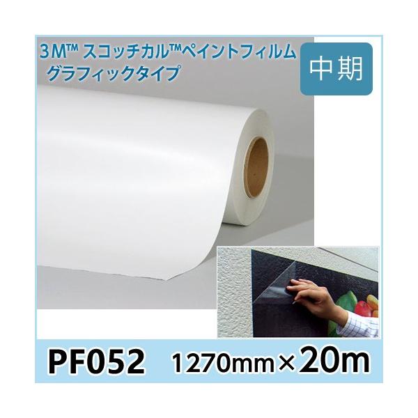 yCgtB PF052 1270mm×20M eʁERN[gE^C Z  1270×20m(1{)