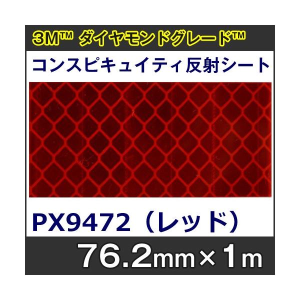 3M_ChO[hRXsLCeB˃V[g PX9470V[Y PX9472ibhj76.2×1