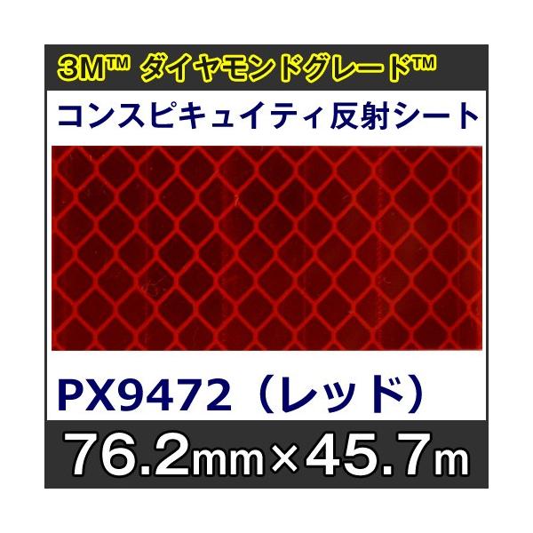 3M_ChO[hRXsLCeB˃V[g PX9470V[Y PX9472ibhj76.2×45.7 1{