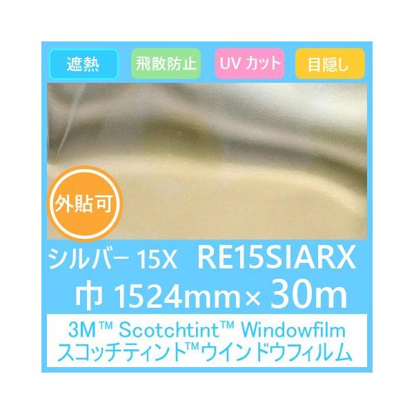 KXtB  UVJbg Uh~ ՔM ډB RE15SIARX (Vo[15ARj 1524mm×30m 1{ O\p