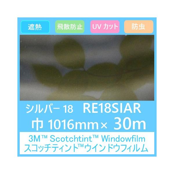 KXtB  UVJbg Uh~ ՔM ډB RE18SIAR (Vo[18ARj 1016mm×30m 1{ \pKXtB