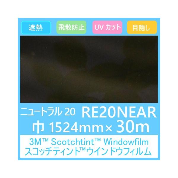 KXtB  UVJbg Uh~ ՔM ډB RE20NEAR (j[g20j 1524mm×30m 1{ \pKXtB