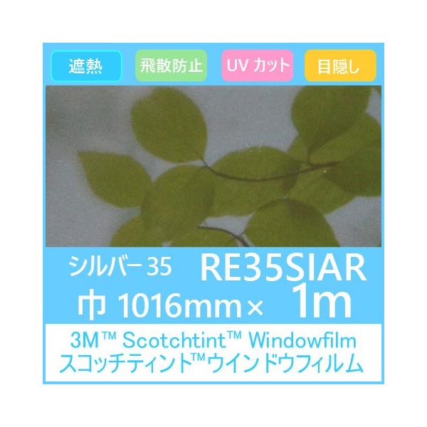 KXtB  UVJbg Uh~ ՔM ډB RE35SIAR (Vo[35j 1016mm×1m \pKXtB