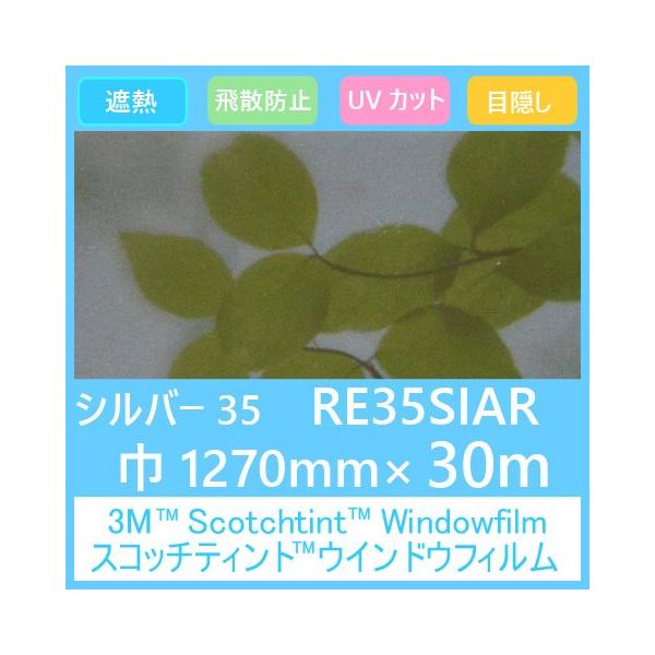 KXtB  UVJbg Uh~ ՔM ډB RE35SIAR (Vo[35j 1270mm×30m 1{ \pKXtB