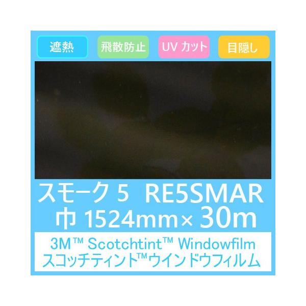 KXtB  UVJbg Uh~ ՔM ډB RE5SMAR (X[N5j 1524mm×30m 1{ \pKXtB