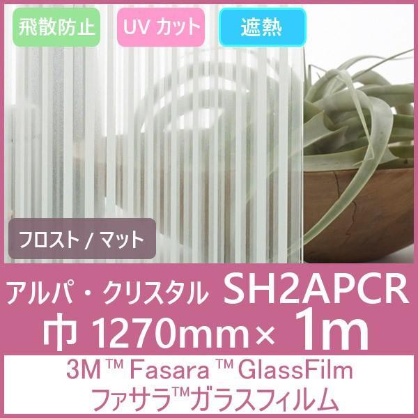 SH2APCR  (ApENX^jFasara Glassfilm KXtB1270mmx1mi\p)