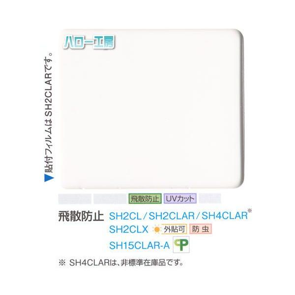 �K���X�t�B���� �� UV�J�b�g ��U�h�~ �ՔM SH2CL 1270mm×1m ���\��p�K���X�t�B����