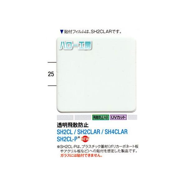 SH2CL-P�i���F�����j1524mmx30m 1�{���\��p