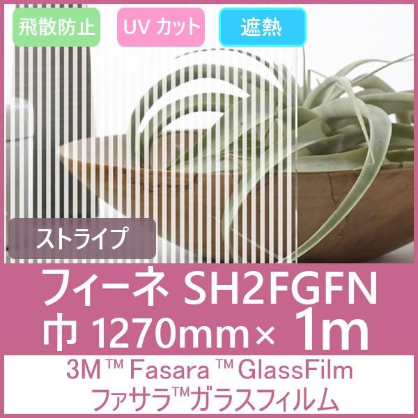 KXtB  UVJbg Uh~ ՔM SH2FGFN itB[lj1270mm×1m \pKXtB