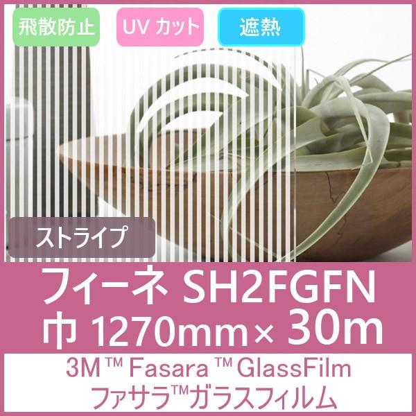 KXtB  UVJbg Uh~ ՔM SH2FGFN itB[lj1270mm×30m 1{ \pKXtB