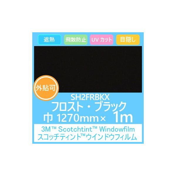 KXtB  ډB UVJbg Uh~ ՔM tXgV[Y SH2FRBKX tXgEubN 1270mm×1miO\j