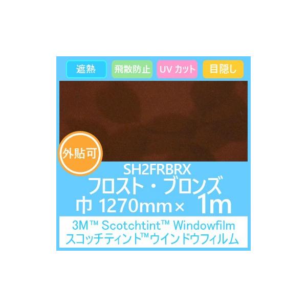 KXtB  ډB UVJbg Uh~ ՔM tXgV[Y SH2FRBRX tXgEuY 1270mm×1miO\j