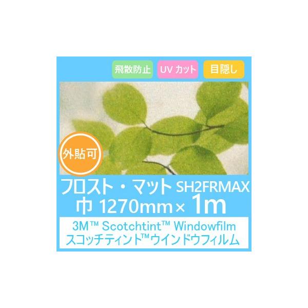 KXtB  ډB UVJbg Uh~ ՔM3M XRb`eBg SH2FRMAX tXgE}bg 1270mm×1iO\j