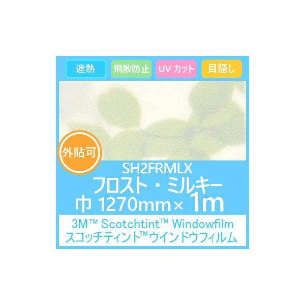 KXtB  ډB UVJbg Uh~ ՔM3M XRb`eBg SH2FRMLX tXgE~L[ 1270mm×1iO\j