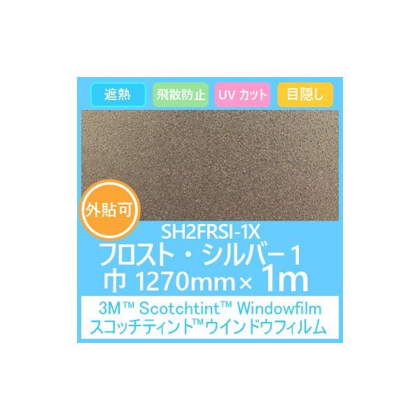 KXtB  ډB UVJbg Uh~ ՔM tXgV[Y SH2FRSI-1X tXgEVo[P 1270mm×1miO\j