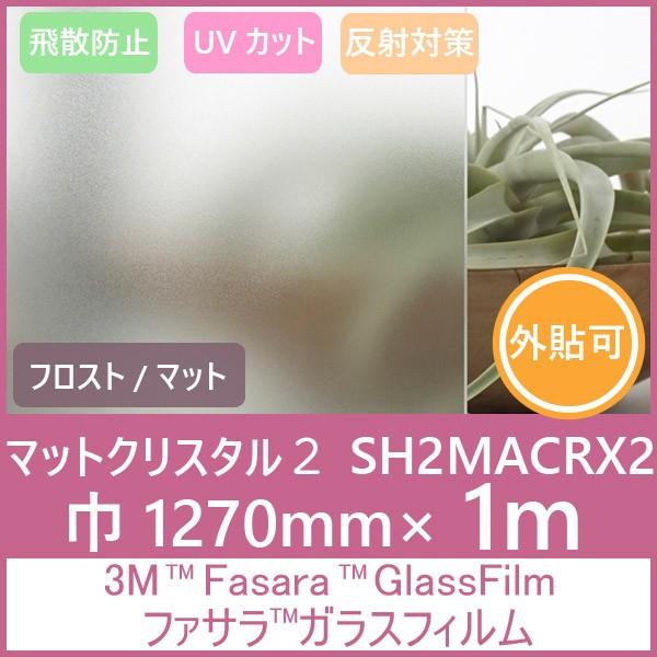 KXtB  UVJbg Uh~ ˑ΍ SH2MACRX2 i}bgNX^j1270mm×1mO\p