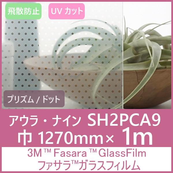 KXtB  UVJbg Uh~ SH2PCA9iAEEiCj1270mm×1m \pKXtB