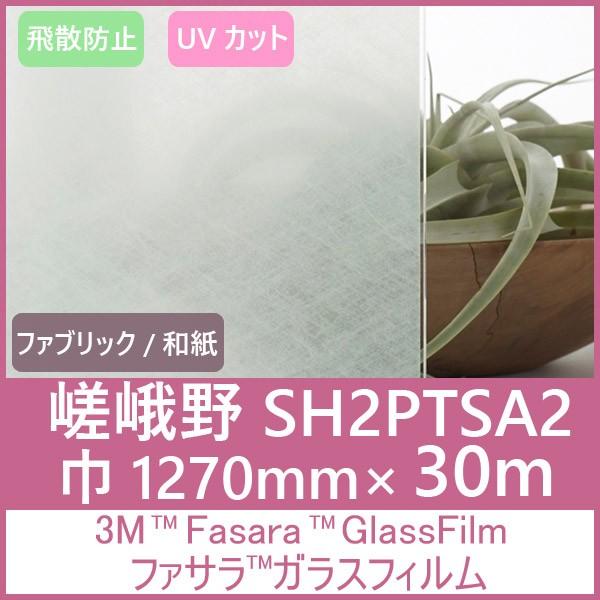 KXtB  UVJbg Uh~ SH2PTSA2  tB 1270mm×30m 1{