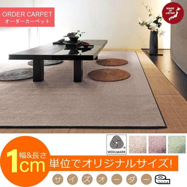 カーペット 絨毯 じゅうたん 250×400cm 約6畳 COUNTRY カーペット 絨毯 じゅうたん 250×400cm 約6畳 COUNTRY