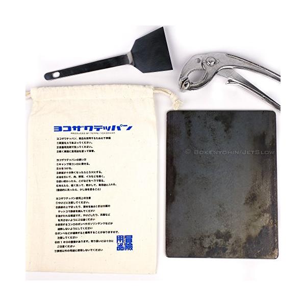 他サイト： ジェットスロウ 冒険用品 ヨコザワテッパン（横沢鉄板） A5サイズ 合金鋼の商品画像