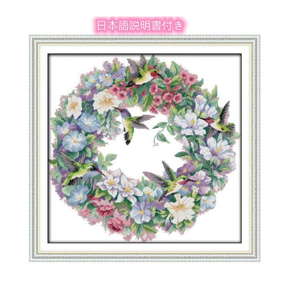 クロスステッチ 刺繍キット 花鳥の幸運 11ct 図案印刷 手芸 初心者 上級者 手づくり 花 Diy簡単 刺繍 11カウント 綿糸 指ぬき 糸通し付き 送料無料 Buyee Buyee Japanischer Proxy Service Kaufen Sie Aus Japan