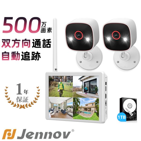 500万画素】 防犯カメラ 屋外 家庭用 見守カメラ ペットカメラ