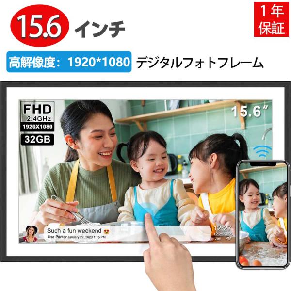 【展示品】Moonka デジタルフォトフレーム 15.6インチ wifi対応 32GB内蔵 写真 動画 スライドショー スマホ遠隔送信 デジタルアルバム 電子POP ギフト