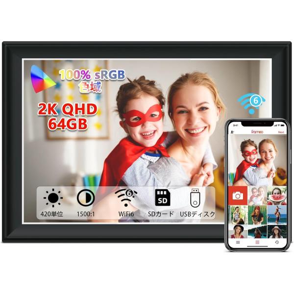 デジタルフォトフレーム WiFi 10.5インチ タッチスクリーン 64GB 楽天市場】64GB FRAMEO デジタルフォトフレーム WiFi 10.5インチ