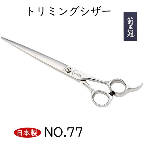 スパスパ爽快に切れる理美容師プロ用シザーカットバサミ♪犬トリミングペットにも良 スパスパ爽快に切れる理美容師サロン用シザーカットバサミ♪犬猫