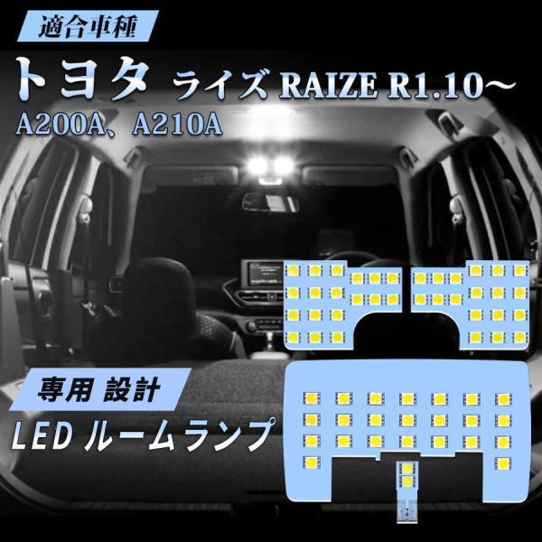 ●商品仕様●適応車種：トヨタ ライズ A200A/A210A （年式R１年10月〜）●発光色：ホワイト色（6000K)●LEDチップ：高輝度３連チップSMD●セット内容フロントランプ 18連×2、センターランプ 23連×1、ライセンスランプ...
