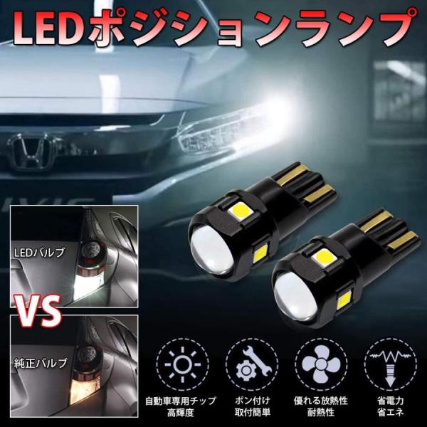 t10 バブル led ポジション ルームランプ ライセンスランプ ナンバー灯 ドアカーテシランプ クールホワイト 6000K 高輝度 爆光 3030SMD×6連  2個入り