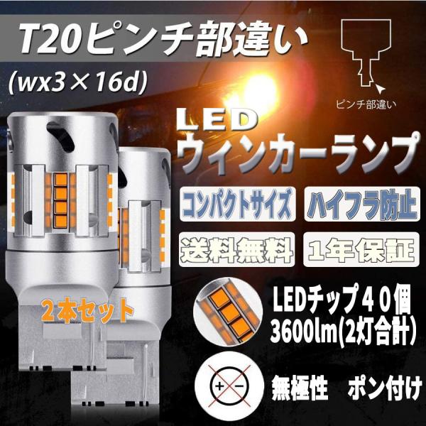 値下げ中【超美品】LEDウィンカーバルブ　T20 4個セット Amazon | Mixsuper T20 LED ウィンカー 最新 業界初モデル 短