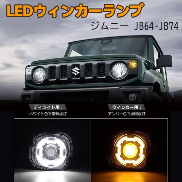 ジムニー　LEDウィンカーランプ JB64W,JB74W 34618_opl433