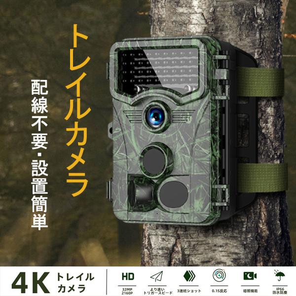 トレイルカメラ ソーラー 防犯カメラ　赤外線　IP67防水防塵　日本語説明書 71R4KwSQLtL._UF1000,1000_QL80_.jpg