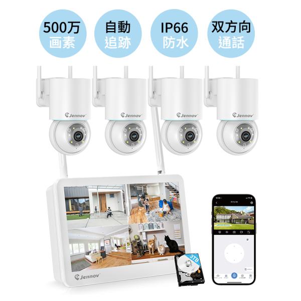 防犯カメラ　モニター付き【500万画素対応・360°全方位監視・夜間カラー撮影 Amazon.co.jp: Anakk 防犯カメラ 屋外 500万画素対応 液晶