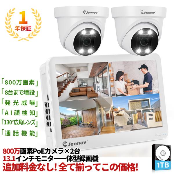 BNT 防犯カメラ　常時録画　HDD カメラ3台　poe給電 BNT 防犯カメラ 常時録画 HDD カメラ3台 poe給電 BNT 防犯カメラ 常時