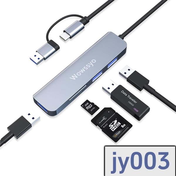 【jy003】5-in-1インターフェース・USB 3.0ポート×1・USB 2.0ポート×2・TFカードスロット×1・SDカードスロット×1