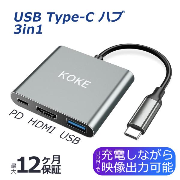●仕様全長（約）：16.5cmコネクタサイズ（約）：縦3.2cm、横1.1cm、厚み0.7cm（USB Type-C側）、縦5.2cm、横5.9cm、厚み1.2cm（ハブ本体側）ケーブル色:ブラックHDMI出力最大解像度： 3840×216...