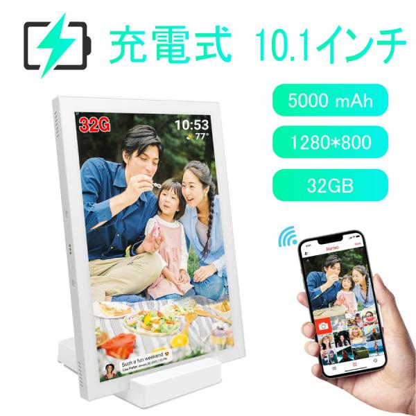 10.5インチスマートWiFiデジタルフォトフレーム タッチスクリーン64GB 楽天市場】64GB FRAMEO デジタルフォトフレーム WiFi 10.5インチ