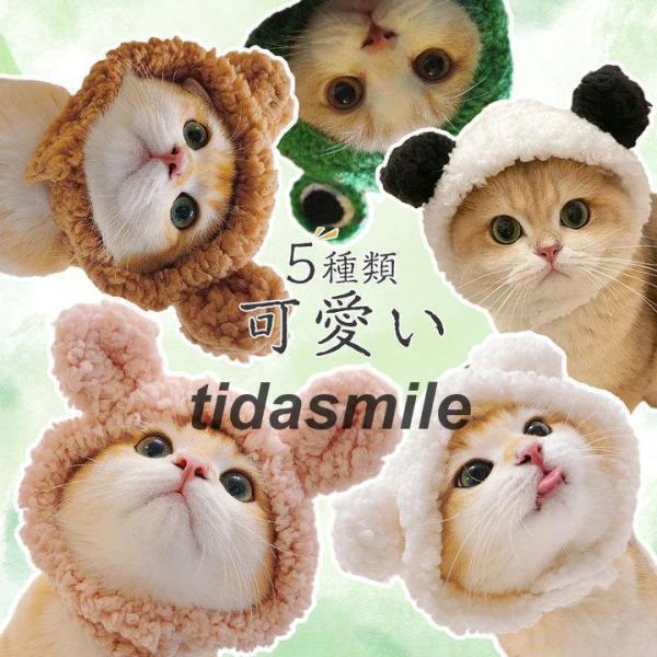 犬 猫 アクセサリー スヌード ペット用かぶり物 うさぎの耳 くま カエル 帽子 おしゃれ おすすめ ペット 安い かわいい パーティーグッズ