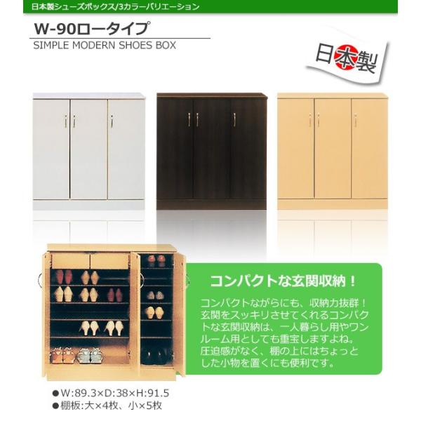 下駄箱 完成品 シューズボックス おしゃれ 玄関 収納 幅90 大容量 安い Buyee Buyee Japanese Proxy Service Buy From Japan Bot Online