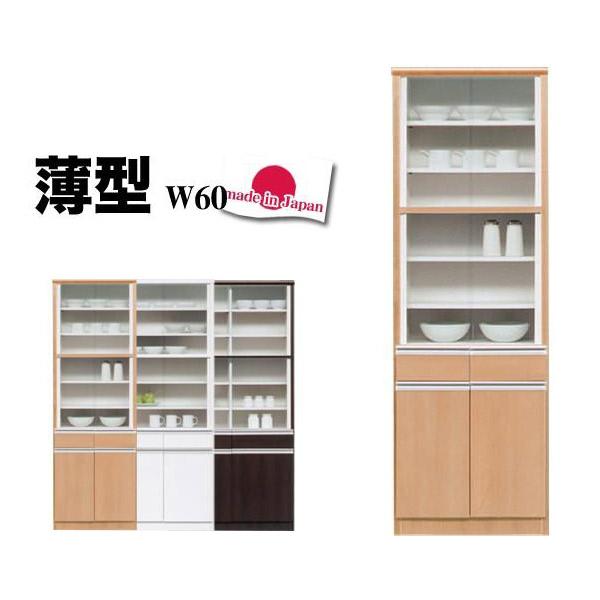 食器棚 完成品 幅60 引き戸 カップボード ハイタイプ 日本製 薄型 スリム キッチン収納 国産 大川家具 B Cacup60 Ma135 家具の35plus 通販 Yahoo ショッピング