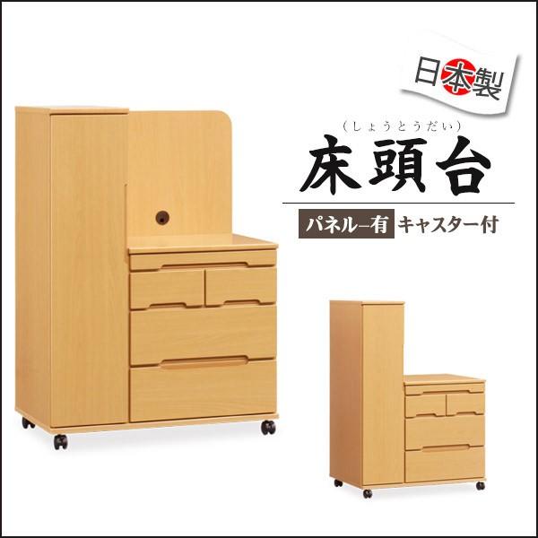 床頭台 ロッカーチェスト キャビネット キャスター付 医療施設 介護