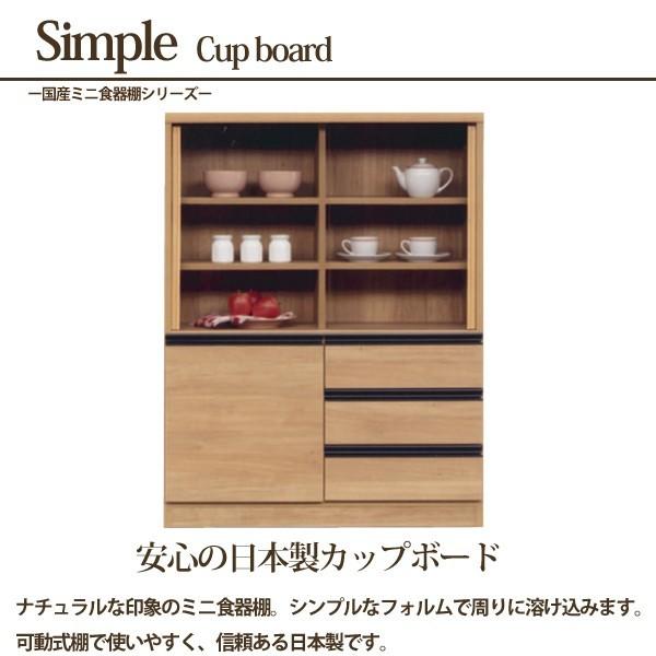 食器棚 完成品 日本製 90cm 収納 スリム ダイニングボード 食器収納 キッチン収納 台所収納 引き戸 木製 安い B Mnccup90 Ma134 家具の35plus 通販 Yahoo ショッピング