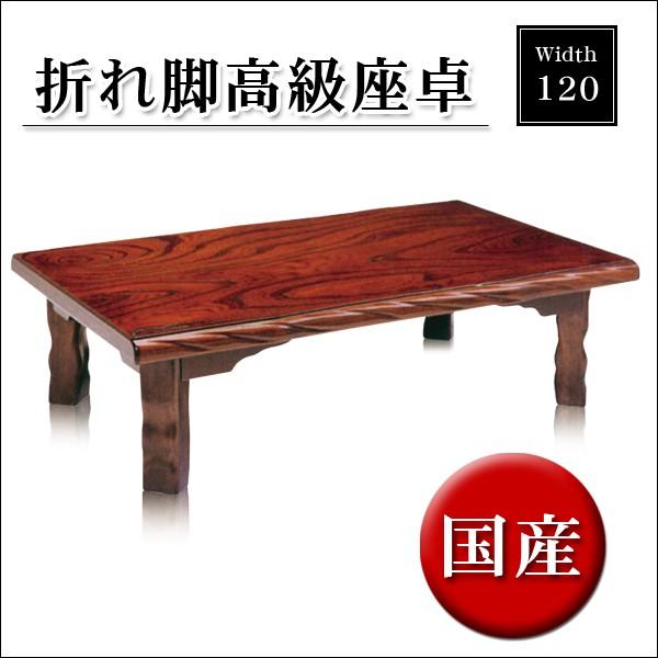 国産 折りたたみ 座卓 テーブルの人気商品・通販・価格比較 国産 折りたたみ 座卓 テーブルの人気商品・通販・価格比較