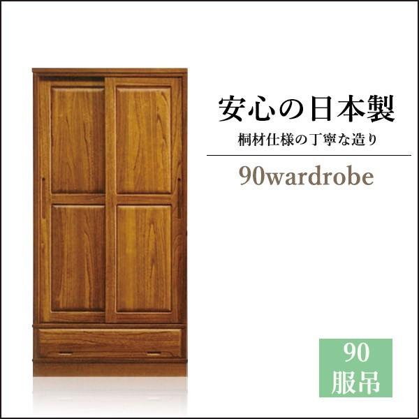 ワードローブ 木製 引き戸 クローゼット 収納 完成品 服吊り 幅90 桐タンス 洋服箪笥 和風 モダン 高級家具 C Kaga90wa Ma63 家具の35plus 通販 Yahoo ショッピング