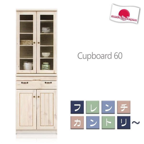 食器棚 おしゃれ カップボード 完成品 キッチンボード 幅60 フレンチカントリー 北欧 D Daibo60 Ma144 家具の35plus 通販 Yahoo ショッピング