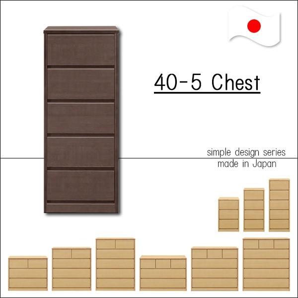 チェスト 木製 ハイチェスト 幅40 完成品 おしゃれ リビング タンス 北欧 日本製 安い スリム F Simple405ch Sk50 家具の35plus 通販 Yahoo ショッピング